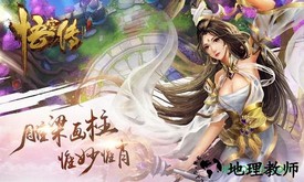 悟空传 v1.6.3 安卓版 3