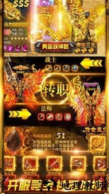 皇图高爆手游 v3.0 安卓版 1