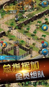 帝国时代文明 v1.0.0.0 安卓版 2