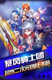 妄想女国官方版 v1.0 安卓版 2