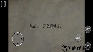 模拟苍蝇生存小游戏 v1.0 安卓版 2