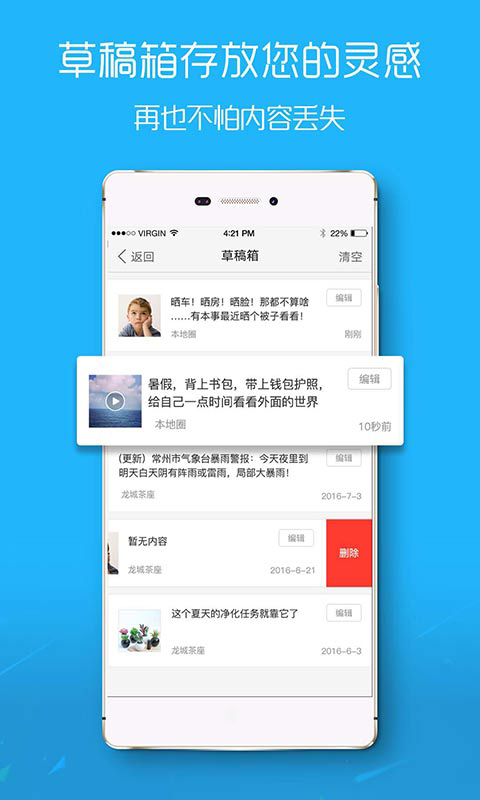 大舟山论坛手机版 v5.2.43 安卓版 2