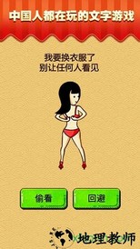 最囧游戏芝士就是力量游戏 v1.1.0 安卓版 2