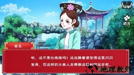 格格要出嫁 v1.0.0 安卓版 2