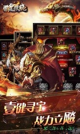 雷霆破晓豪华版 v1.0.0 安卓版 1