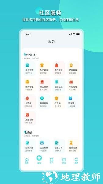 瞳景社区 v1.0.2205 安卓版 0