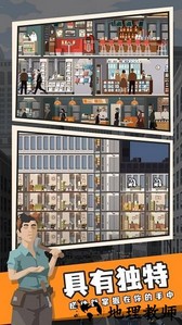 摩天计划汉化版 v1.0.0 安卓版 1