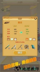 三国冲冲冲手机版 v1.1.0 安卓版 1
