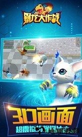 暴龙大作战正版 v1.1.2.7 安卓版 3
