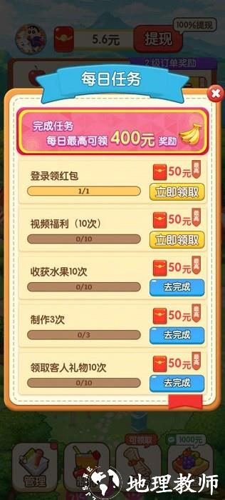 智慧果农手机版 v1.0.5 安卓版 3