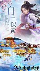 剑墟洪荒之力 v1.0 安卓版 1