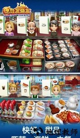 cooking fever游戏 v1.3.1 安卓版 0