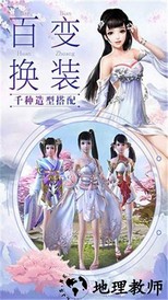 剑侠仙缘红包版 v1.6.1.000 安卓版 2