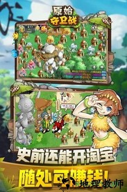 原始守卫战游戏 v1.0.41 安卓版 0