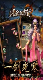 风云侠客行单机版 v1.0.1 安卓版 2