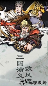 三国曹贼休走手游 v1.1 安卓版 1