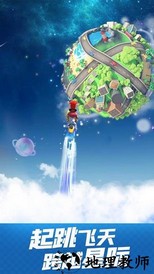 飞天大摩托官方版 v1.5.1 安卓版 1
