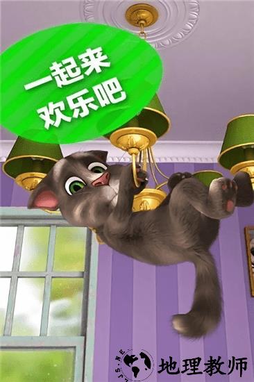 会说话的汤姆猫2010版 v3.10.0.658 安卓版 2