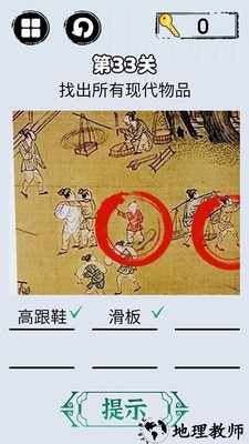 脑洞我贼大手机版 v2.0 安卓版 3