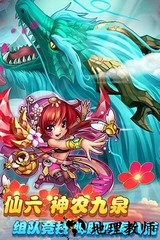 仙剑奇侠传官方手游 v1.1.76 安卓版 2