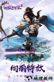 小米仙界幻世录手游 v2.4.2.3 安卓版 1