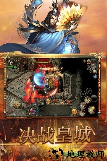 战无不胜果盘版 v1.0.0 安卓版 3