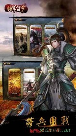 将军留步手游 v2.1.7 安卓版 1