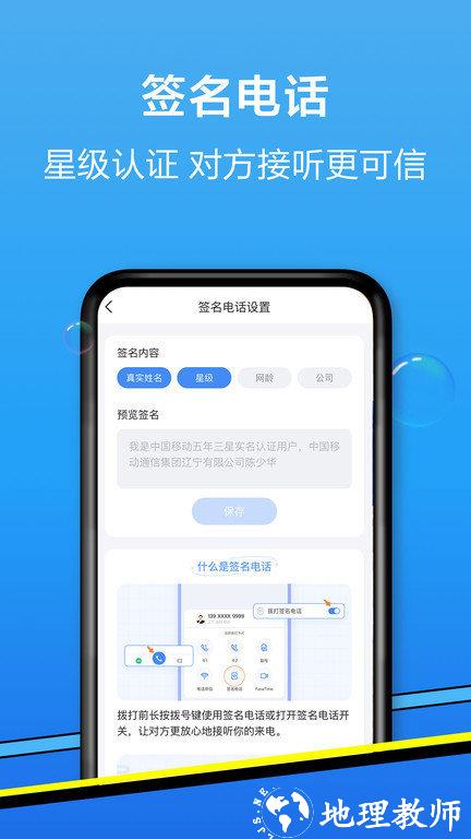 和生活爱辽宁移动官方app v4.6.0 安卓最新版本 3