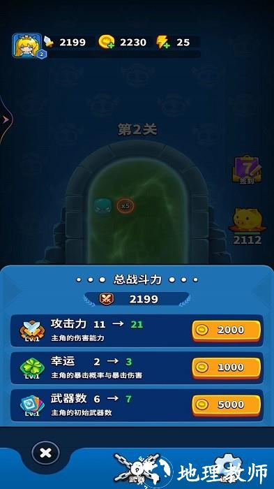 弹刀我特牛手机版 v1.0 安卓版 0
