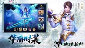 冰心御剑 v1.0.5 安卓版 1