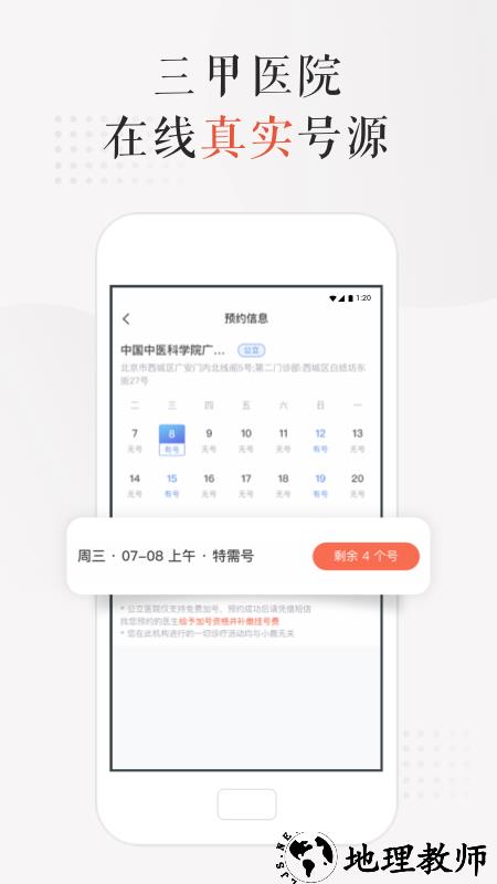 小鹿医馆官方版(改名小鹿中医) v3.2.35 安卓版 1
