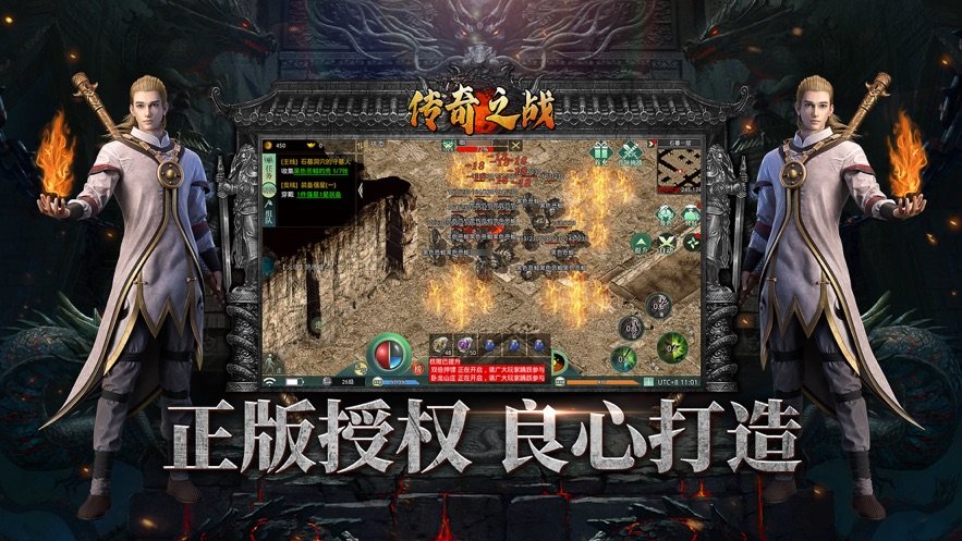 传奇之战1.76复古高爆版截图