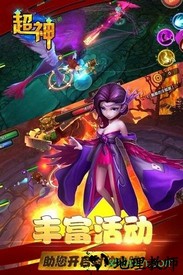 超神九游版 v2.0.40.0.28838 安卓版 0