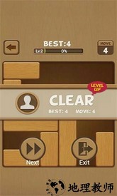 解除封锁达人游戏 v1.17 安卓版 1