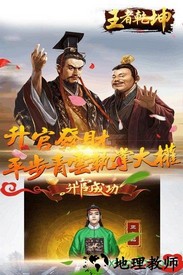 王者乾坤游戏 v2.1.0 安卓版 1