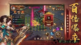 屠龙烈火至尊高爆版 v1.0.0 安卓版 1