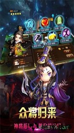 神将三国志手游 v1.15.11 安卓版 2