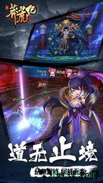 新莽荒纪莽荒纪3游戏 v1.0.27 安卓版 0