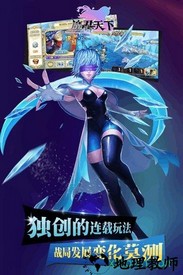 魔君天下手游 v3.0.0 安卓版 1