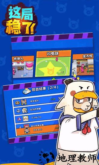 这局稳了小游戏 v1.0 安卓版 0