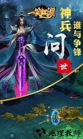 一笑江湖游戏 v1.0.10 安卓版 1