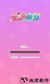 致心动的你游戏 v1.3.7 安卓版 0