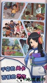 班主任模拟器手机版(中国式班主任) v1.2.0 安卓版 2