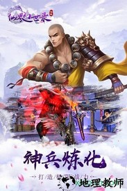 仙界幻世录ol果盘版 v2.4.2.3 安卓版 0