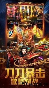 潜龙大陆传奇手游 v1.2.0 安卓版 2