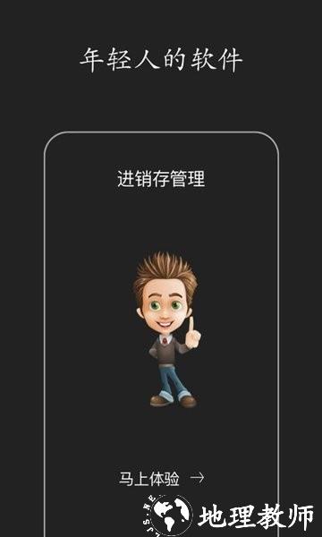 百草进销存销售管理系统 v4.11.77 安卓官方版 3