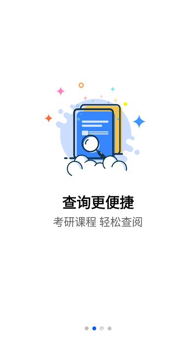抢分课堂app最新版 v5.3.2 安卓免费版 2