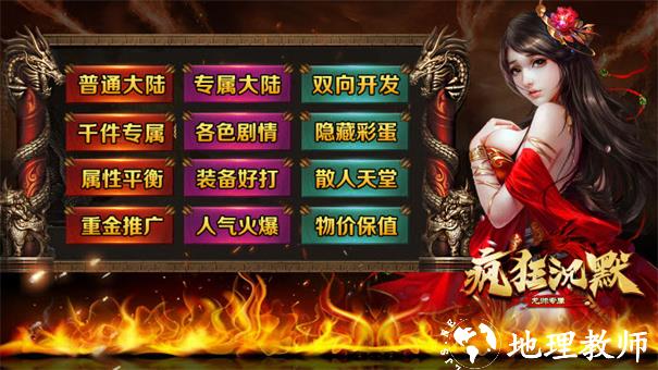 龙帅疯狂沉默专属截图