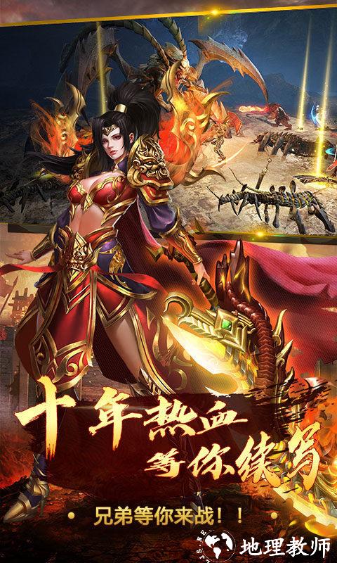 龙域传说截图