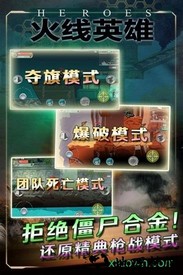 火线英雄 v5.0 安卓版 2